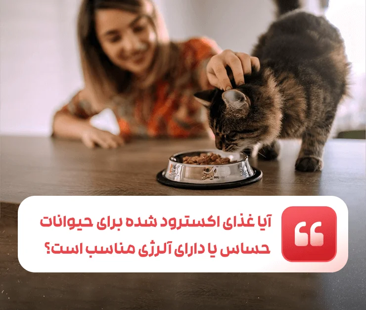 Extruded food for sensitive or allergic animals